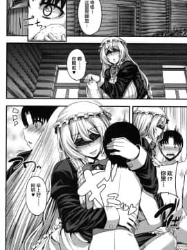 [鬼畜王汉化组][ゆたかめ] お姉ちゃん ブートキャンプようこそ！1~3_087_3_4