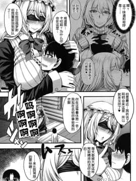 [鬼畜王汉化组][ゆたかめ] お姉ちゃん ブートキャンプようこそ！1~3_088_3_5