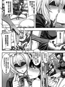 [鬼畜王汉化组][ゆたかめ] お姉ちゃん ブートキャンプようこそ！1~3_091_3_8