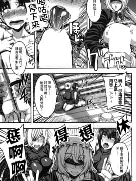 [鬼畜王汉化组][ゆたかめ] お姉ちゃん ブートキャンプようこそ！1~3_098_3_15
