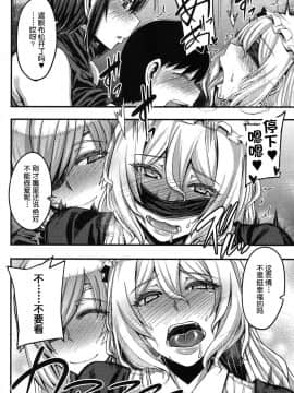 [鬼畜王汉化组][ゆたかめ] お姉ちゃん ブートキャンプようこそ！1~3_108_3_24