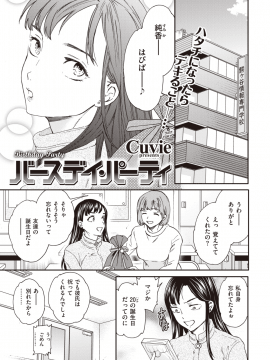COMIC 快楽天ビースト 2019年12月号 [DL版_102