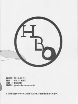 [古戰逃兵漢化] (C95) [HBO (変熊)] おまけ本 グラブル本『おやすみアンチラ』 (グランブルーファンタジー)_02