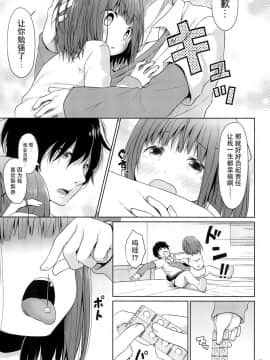 [脸肿汉化组] (C95) [Azure (かごのとり)] JSは排卵誘発剤を使ってロリコンを翻弄する_16
