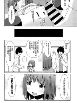 [脸肿汉化组] (C95) [Azure (かごのとり)] JSは排卵誘発剤を使ってロリコンを翻弄する_25