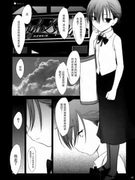 [脸肿汉化组] (C95) [Pazzo S.P. (秋風白雲)] プチスール17 (ぼくたちは勉強ができない)_05