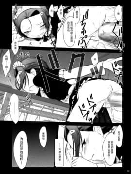 [脸肿汉化组] (C95) [Pazzo S.P. (秋風白雲)] プチスール17 (ぼくたちは勉強ができない)_09