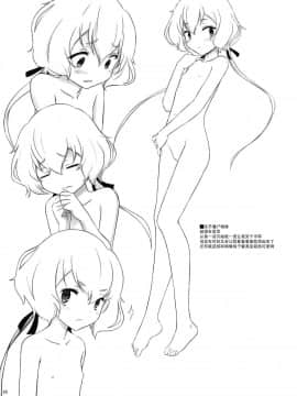 [脸肿汉化组] (C95) [Pazzo S.P. (秋風白雲)] プチスール17 (ぼくたちは勉強ができない)_16