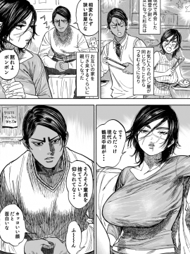 [西田] ※女体化 鯉杉♀エロまんが