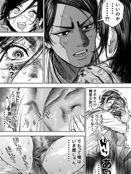 [西田] ※女体化 鯉杉♀エロまんが_03_72033500_p2_