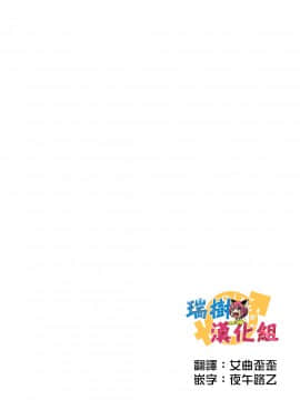 [瑞树汉化组] [Imitation Moon (成海優)] オンナノコじゃないからコワくないよ？ | 又不是女孩子所以不用害怕喲？ (FateGrand Order) [DL版]_02