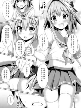 [瑞树汉化组] [Imitation Moon (成海優)] オンナノコじゃないからコワくないよ？ | 又不是女孩子所以不用害怕喲？ (FateGrand Order) [DL版]_05