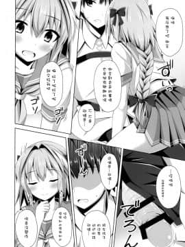 [瑞树汉化组] [Imitation Moon (成海優)] オンナノコじゃないからコワくないよ？ | 又不是女孩子所以不用害怕喲？ (FateGrand Order) [DL版]_06