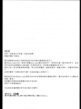 [瑞树汉化组] [Imitation Moon (成海優)] オンナノコじゃないからコワくないよ？ | 又不是女孩子所以不用害怕喲？ (FateGrand Order) [DL版]_17