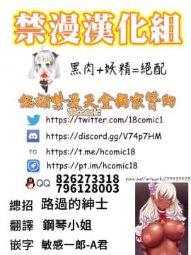 [禁漫漢化組] (C96) [Private Garden (鶴崎貴大)] 黒エルフさんは耳がよわい [中国翻訳]_TTT_017B