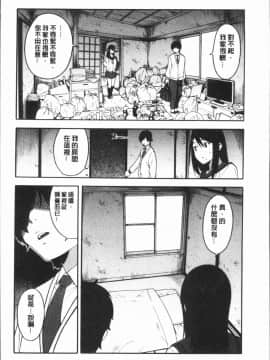 ﻿[ぞんだ] 僕の彼女を寝取ってください [4K掃圖組]_Gib_016