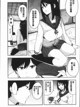 ﻿[ぞんだ] 僕の彼女を寝取ってください [4K掃圖組]_Gib_017