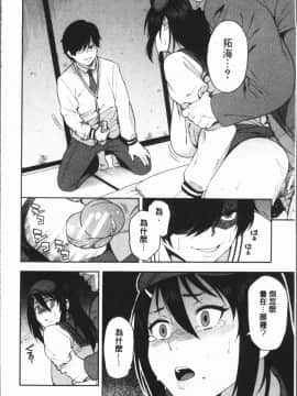 ﻿[ぞんだ] 僕の彼女を寝取ってください [4K掃圖組]_Gib_030