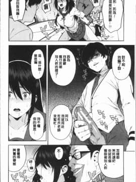 ﻿[ぞんだ] 僕の彼女を寝取ってください [4K掃圖組]_Gib_032