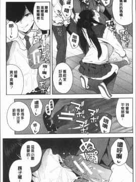 ﻿[ぞんだ] 僕の彼女を寝取ってください [4K掃圖組]_Gib_043
