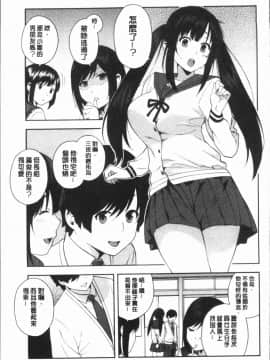 ﻿[ぞんだ] 僕の彼女を寝取ってください [4K掃圖組]_Gib_047