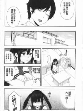 ﻿[ぞんだ] 僕の彼女を寝取ってください [4K掃圖組]_Gib_048