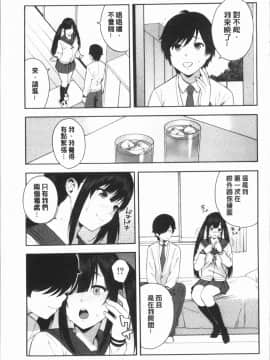 ﻿[ぞんだ] 僕の彼女を寝取ってください [4K掃圖組]_Gib_049