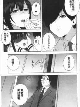﻿[ぞんだ] 僕の彼女を寝取ってください [4K掃圖組]_Gib_051