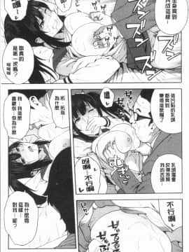 ﻿[ぞんだ] 僕の彼女を寝取ってください [4K掃圖組]_Gib_061