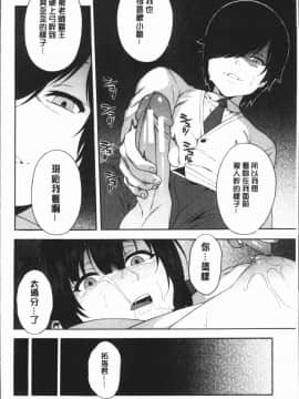 ﻿[ぞんだ] 僕の彼女を寝取ってください [4K掃圖組]_Gib_062