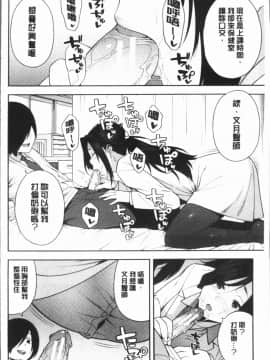﻿[ぞんだ] 僕の彼女を寝取ってください [4K掃圖組]_Gib_074
