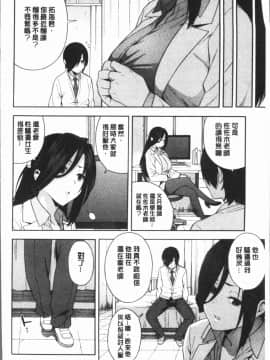 ﻿[ぞんだ] 僕の彼女を寝取ってください [4K掃圖組]_Gib_078