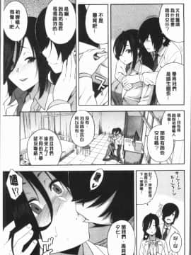 ﻿[ぞんだ] 僕の彼女を寝取ってください [4K掃圖組]_Gib_079