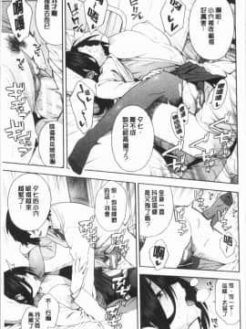 ﻿[ぞんだ] 僕の彼女を寝取ってください [4K掃圖組]_Gib_085