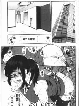 ﻿[ぞんだ] 僕の彼女を寝取ってください [4K掃圖組]_Gib_111