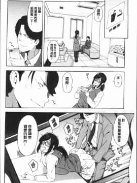 ﻿[ぞんだ] 僕の彼女を寝取ってください [4K掃圖組]_Gib_116