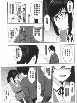 ﻿[ぞんだ] 僕の彼女を寝取ってください [4K掃圖組]_Gib_117