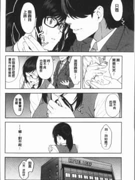 ﻿[ぞんだ] 僕の彼女を寝取ってください [4K掃圖組]_Gib_118