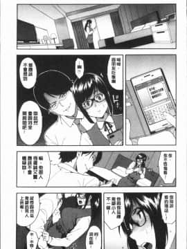 ﻿[ぞんだ] 僕の彼女を寝取ってください [4K掃圖組]_Gib_119