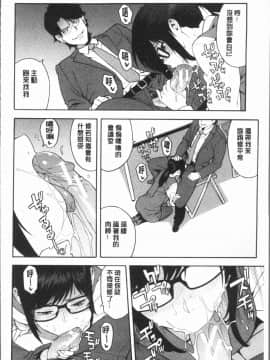 ﻿[ぞんだ] 僕の彼女を寝取ってください [4K掃圖組]_Gib_144