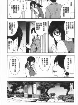 ﻿[ぞんだ] 僕の彼女を寝取ってください [4K掃圖組]_Gib_153