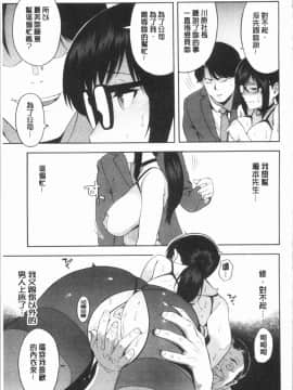 ﻿[ぞんだ] 僕の彼女を寝取ってください [4K掃圖組]_Gib_157