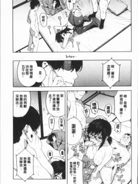﻿[ぞんだ] 僕の彼女を寝取ってください [4K掃圖組]_Gib_177