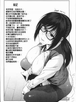 ﻿[ぞんだ] 僕の彼女を寝取ってください [4K掃圖組]_Gib_188