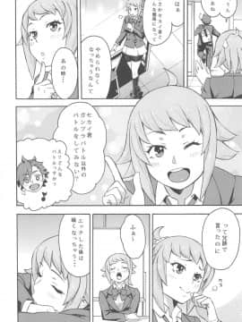 ﻿(C87) [SOLID AIR (ぞんだ)] BUILD OVER TRY! (ガンダムビルドファイターズトライ)_005