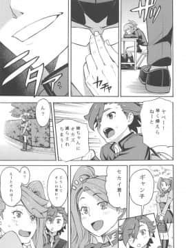 ﻿(C87) [SOLID AIR (ぞんだ)] BUILD OVER TRY! (ガンダムビルドファイターズトライ)_006