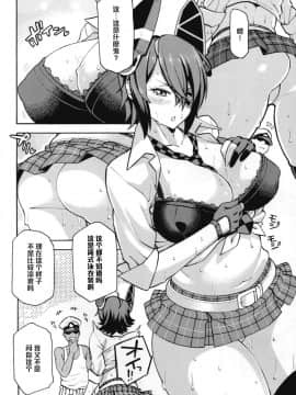 ﻿(C88) [SOLID AIR (ぞんだ)] 汗だく天龍 (艦隊これくしょん -艦これ-) [黑条汉化]_04
