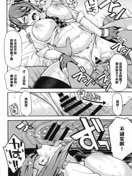 ﻿(C88) [SOLID AIR (ぞんだ)] 汗だく天龍 (艦隊これくしょん -艦これ-) [黑条汉化]_12