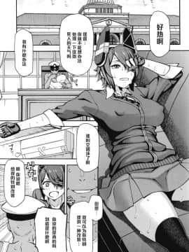 ﻿(C88) [SOLID AIR (ぞんだ)] 汗だく天龍 (艦隊これくしょん -艦これ-) [黑条汉化]_03
