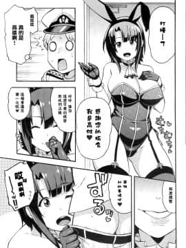 (C89) [SOLID AIR (ぞんだ)] イメクラ艦娘高雄さんとショタ提督 (艦隊これくしょん -艦これ-) [无毒汉化组]_005